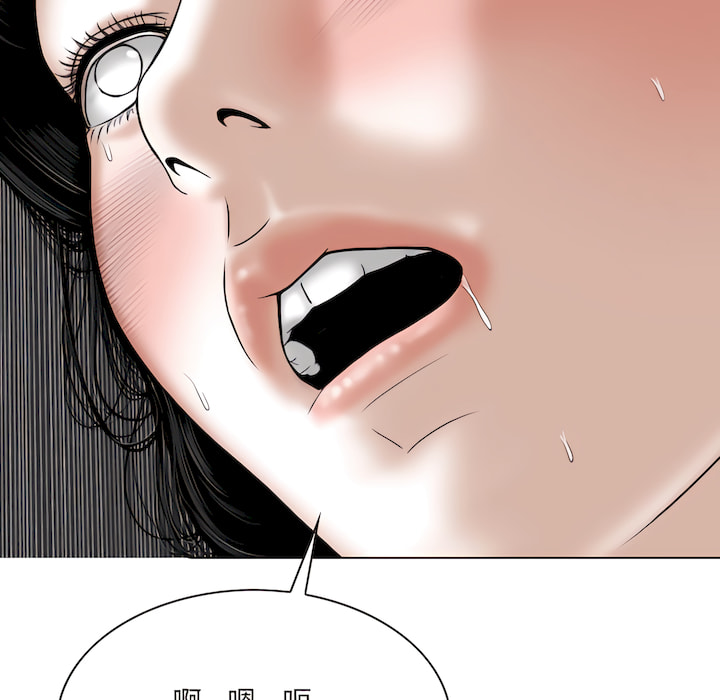 《只爱那女人》漫画最新章节只爱那女人-第28章免费下拉式在线观看章节第【15】张图片