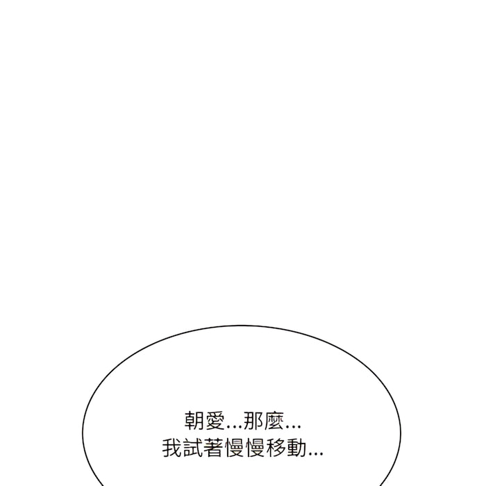 《只爱那女人》漫画最新章节只爱那女人-第28章免费下拉式在线观看章节第【26】张图片