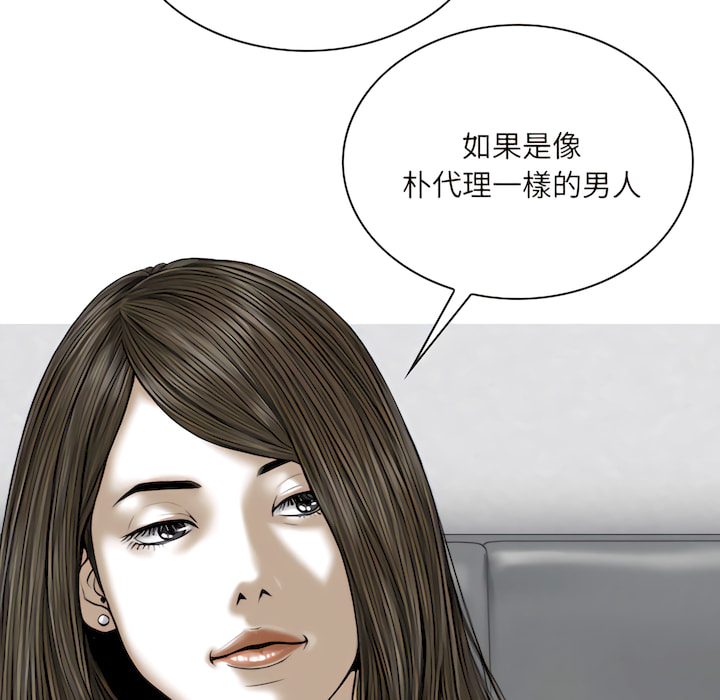 《只爱那女人》漫画最新章节只爱那女人-第28章免费下拉式在线观看章节第【151】张图片