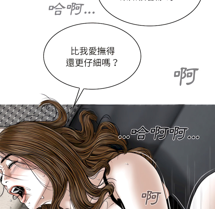 《只爱那女人》漫画最新章节只爱那女人-第28章免费下拉式在线观看章节第【80】张图片