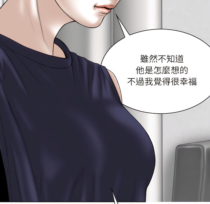 《只爱那女人》漫画最新章节只爱那女人-第28章免费下拉式在线观看章节第【147】张图片