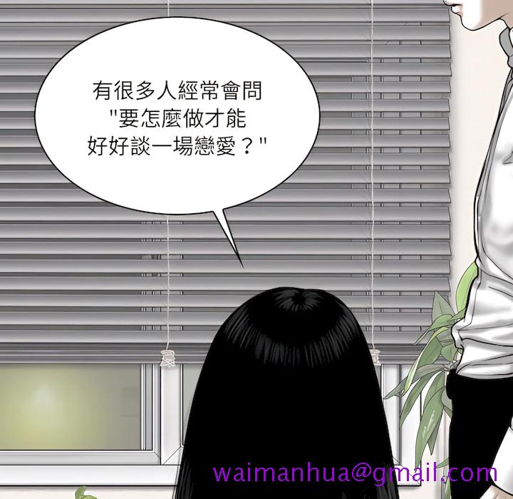 《只爱那女人》漫画最新章节只爱那女人-第29章免费下拉式在线观看章节第【37】张图片