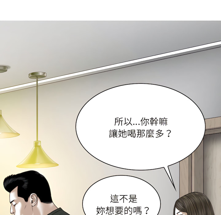 《只爱那女人》漫画最新章节只爱那女人-第29章免费下拉式在线观看章节第【111】张图片