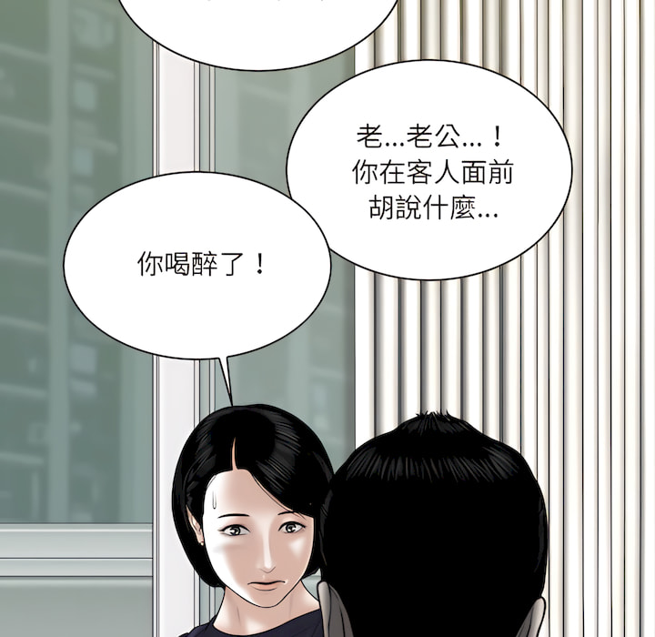 《只爱那女人》漫画最新章节只爱那女人-第29章免费下拉式在线观看章节第【12】张图片