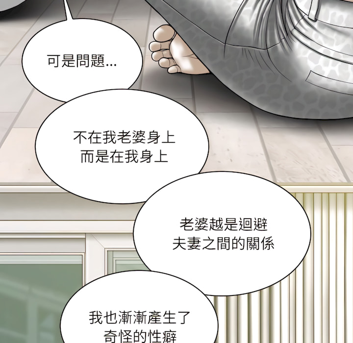 《只爱那女人》漫画最新章节只爱那女人-第29章免费下拉式在线观看章节第【11】张图片