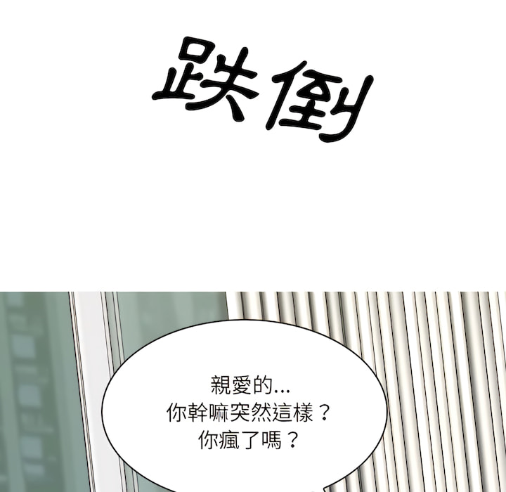 《只爱那女人》漫画最新章节只爱那女人-第29章免费下拉式在线观看章节第【122】张图片