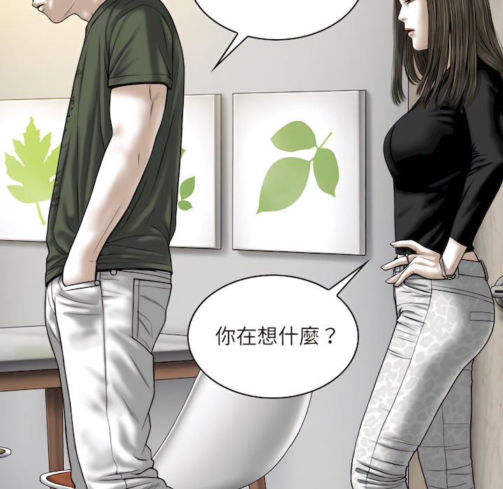 《只爱那女人》漫画最新章节只爱那女人-第29章免费下拉式在线观看章节第【112】张图片