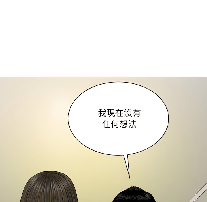 《只爱那女人》漫画最新章节只爱那女人-第29章免费下拉式在线观看章节第【114】张图片