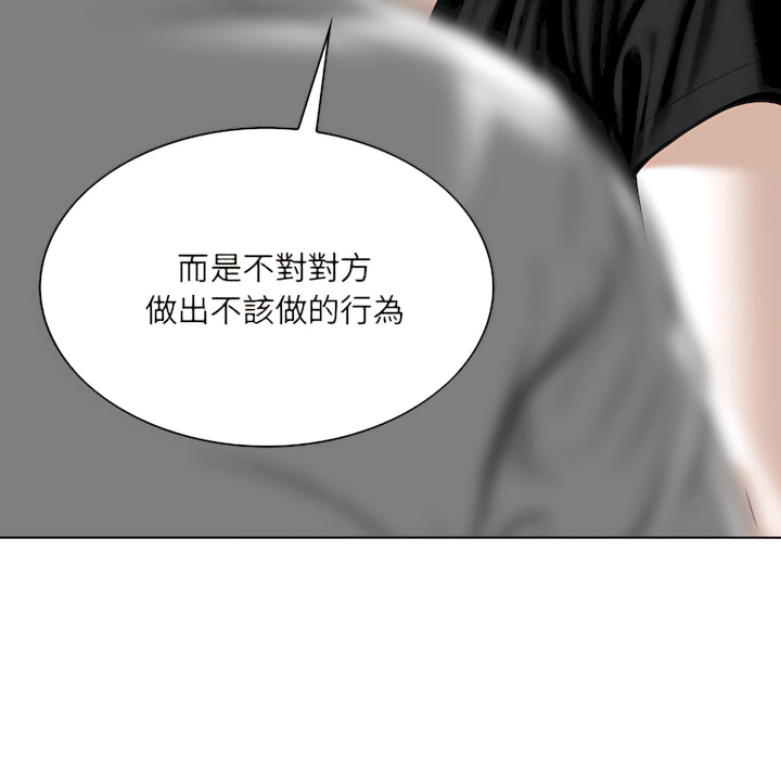 《只爱那女人》漫画最新章节只爱那女人-第29章免费下拉式在线观看章节第【50】张图片