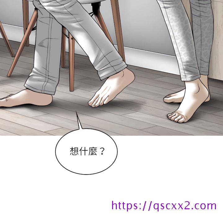 《只爱那女人》漫画最新章节只爱那女人-第29章免费下拉式在线观看章节第【113】张图片