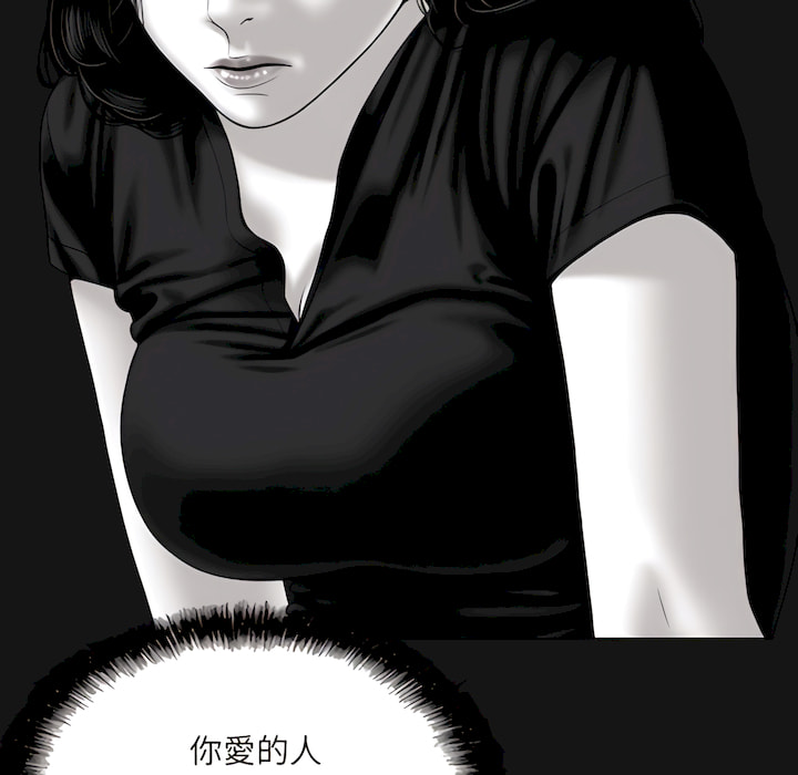 《只爱那女人》漫画最新章节只爱那女人-第29章免费下拉式在线观看章节第【131】张图片