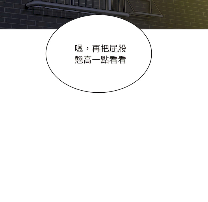 《只爱那女人》漫画最新章节只爱那女人-第29章免费下拉式在线观看章节第【68】张图片