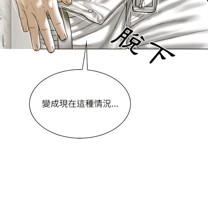 《只爱那女人》漫画最新章节只爱那女人-第29章免费下拉式在线观看章节第【126】张图片