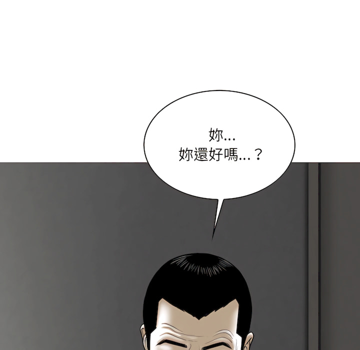 《只爱那女人》漫画最新章节只爱那女人-第29章免费下拉式在线观看章节第【88】张图片