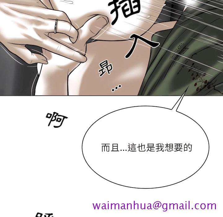 《只爱那女人》漫画最新章节只爱那女人-第29章免费下拉式在线观看章节第【149】张图片