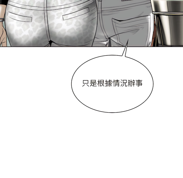 《只爱那女人》漫画最新章节只爱那女人-第29章免费下拉式在线观看章节第【116】张图片