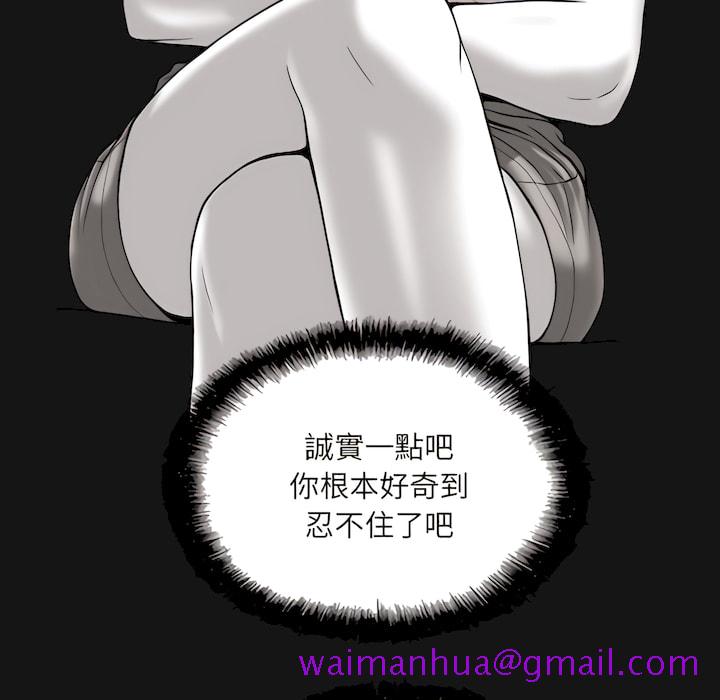 《只爱那女人》漫画最新章节只爱那女人-第29章免费下拉式在线观看章节第【133】张图片