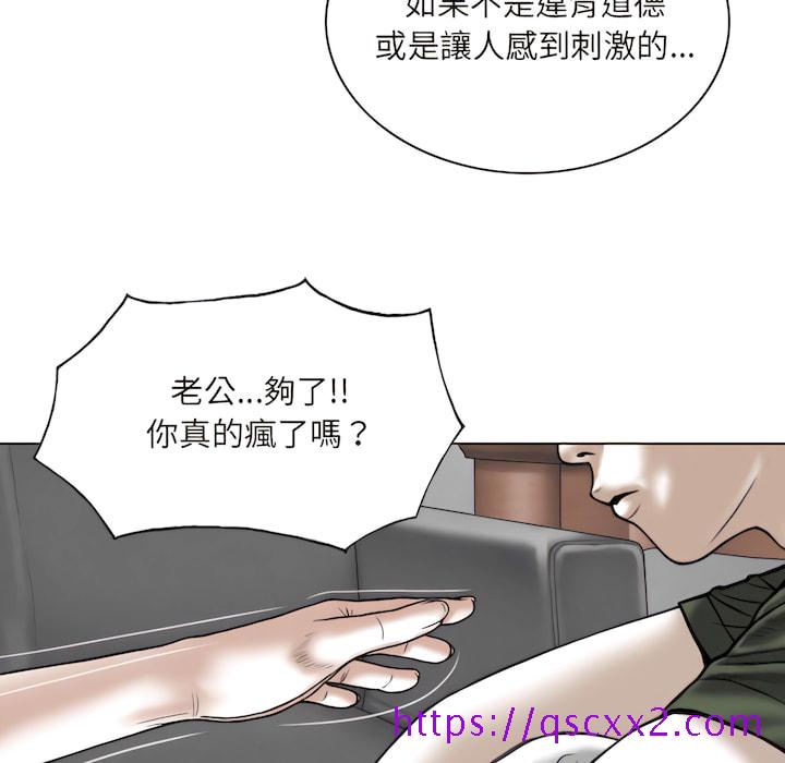 《只爱那女人》漫画最新章节只爱那女人-第29章免费下拉式在线观看章节第【17】张图片