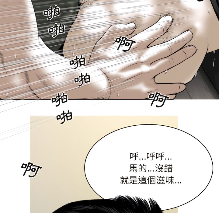 《只爱那女人》漫画最新章节只爱那女人-第29章免费下拉式在线观看章节第【151】张图片