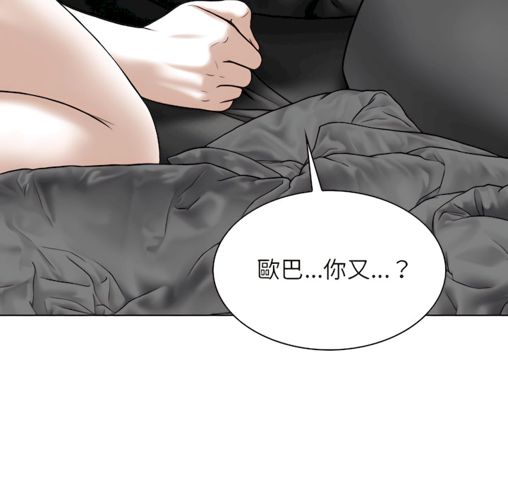 《只爱那女人》漫画最新章节只爱那女人-第29章免费下拉式在线观看章节第【95】张图片