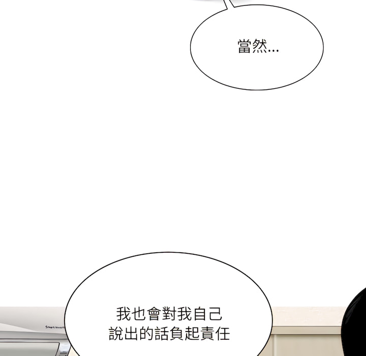 《只爱那女人》漫画最新章节只爱那女人-第29章免费下拉式在线观看章节第【54】张图片