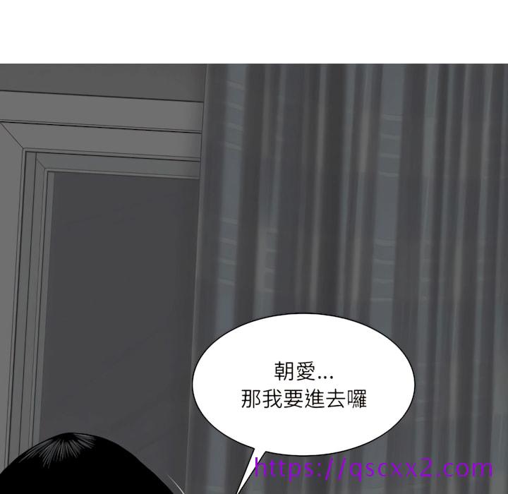 《只爱那女人》漫画最新章节只爱那女人-第29章免费下拉式在线观看章节第【81】张图片