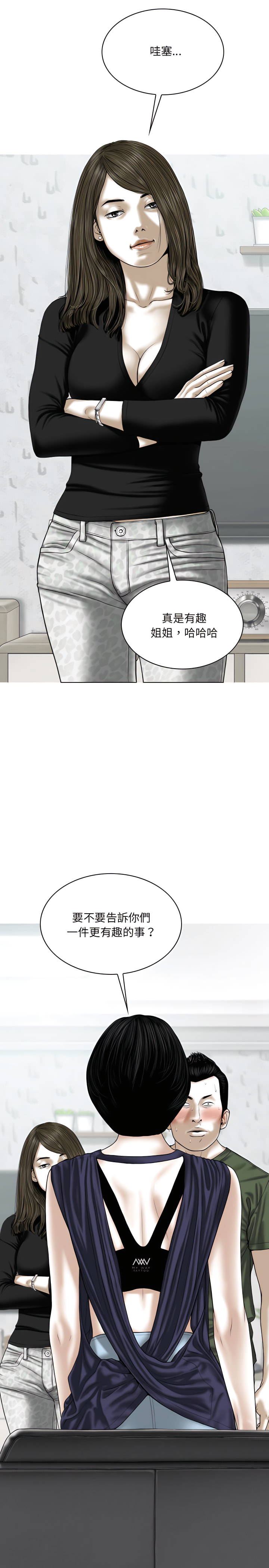 《只爱那女人》漫画最新章节只爱那女人-第30章免费下拉式在线观看章节第【27】张图片