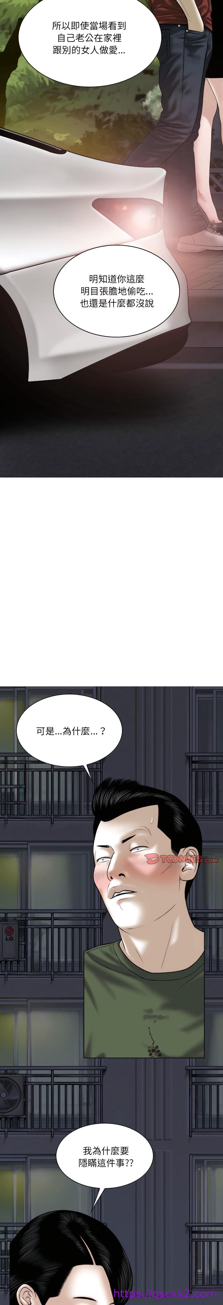 《只爱那女人》漫画最新章节只爱那女人-第30章免费下拉式在线观看章节第【25】张图片