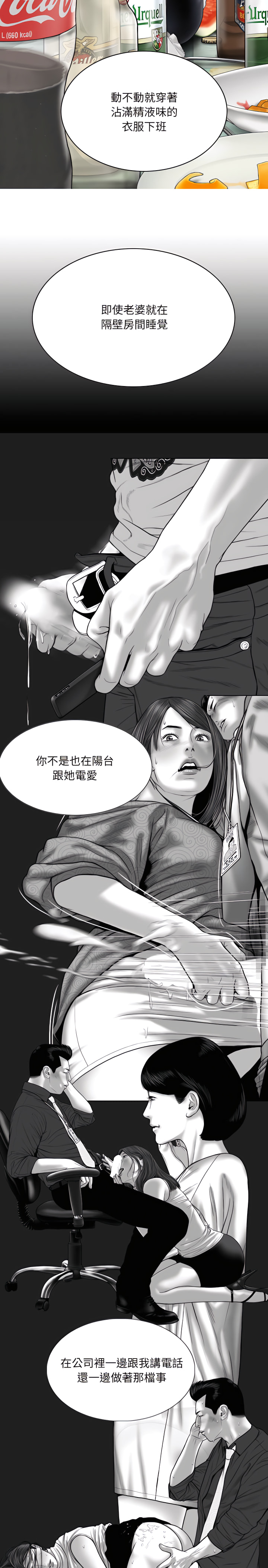 《只爱那女人》漫画最新章节只爱那女人-第30章免费下拉式在线观看章节第【19】张图片