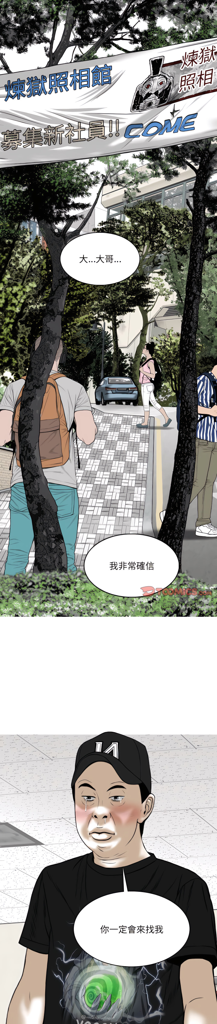 《只爱那女人》漫画最新章节只爱那女人-第31章免费下拉式在线观看章节第【1】张图片