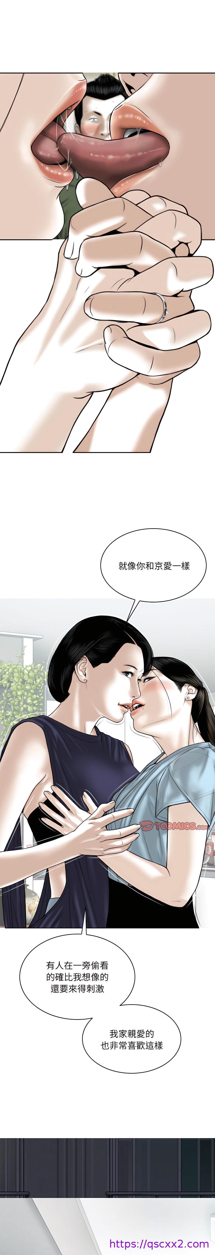 《只爱那女人》漫画最新章节只爱那女人-第31章免费下拉式在线观看章节第【17】张图片