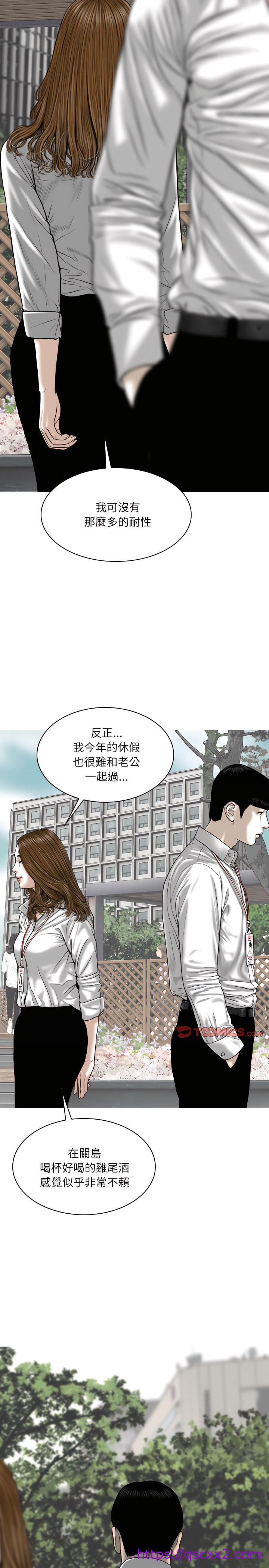 《只爱那女人》漫画最新章节只爱那女人-第31章免费下拉式在线观看章节第【25】张图片