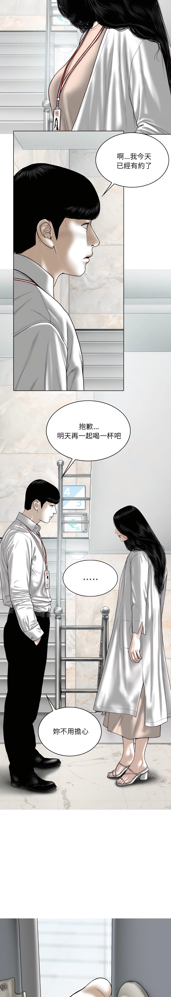 《只爱那女人》漫画最新章节只爱那女人-第32章免费下拉式在线观看章节第【15】张图片