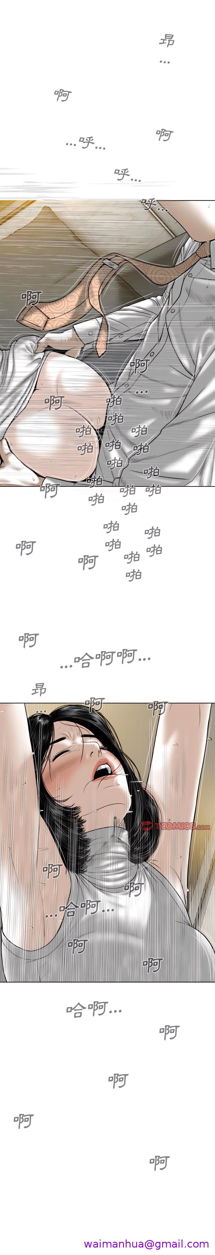 《只爱那女人》漫画最新章节只爱那女人-第32章免费下拉式在线观看章节第【21】张图片