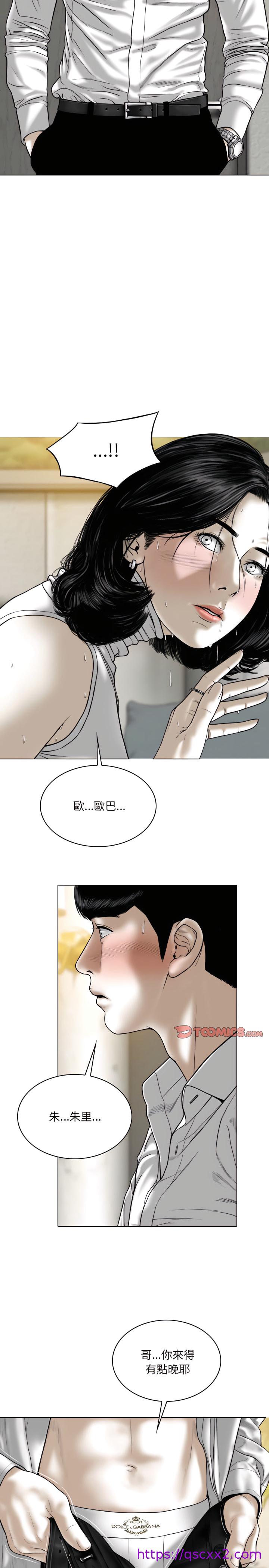 《只爱那女人》漫画最新章节只爱那女人-第32章免费下拉式在线观看章节第【25】张图片