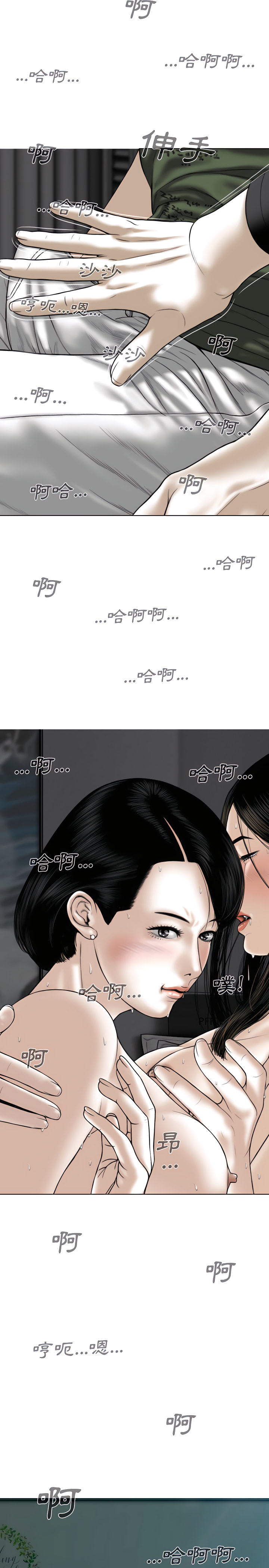 《只爱那女人》漫画最新章节只爱那女人-第33章免费下拉式在线观看章节第【27】张图片