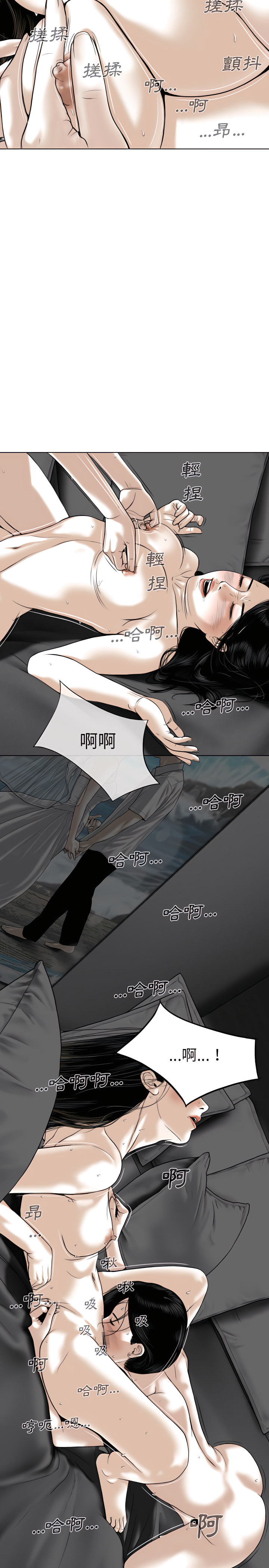 《只爱那女人》漫画最新章节只爱那女人-第33章免费下拉式在线观看章节第【3】张图片