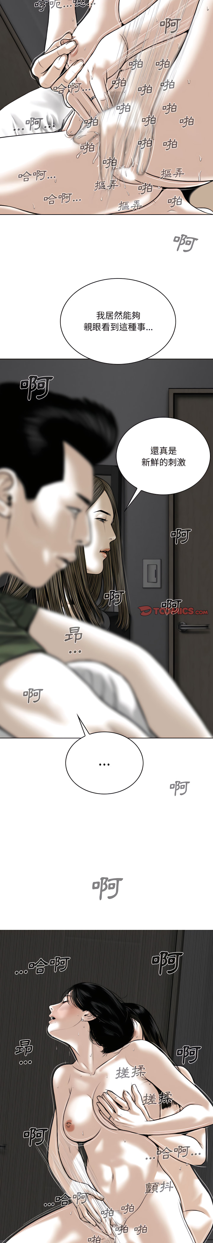 《只爱那女人》漫画最新章节只爱那女人-第33章免费下拉式在线观看章节第【7】张图片