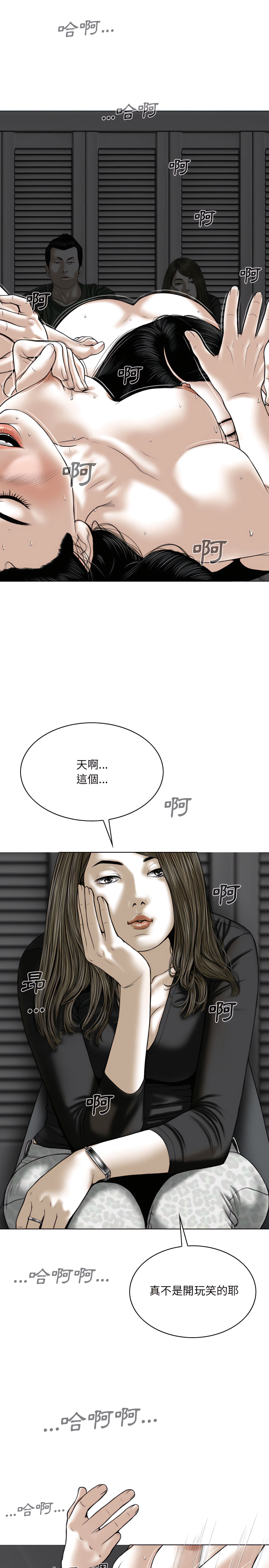 《只爱那女人》漫画最新章节只爱那女人-第33章免费下拉式在线观看章节第【6】张图片