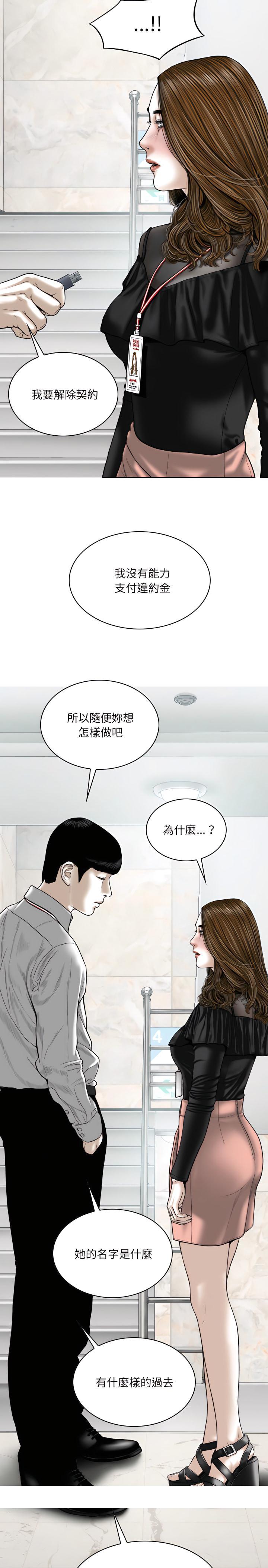 《只爱那女人》漫画最新章节只爱那女人-第35章免费下拉式在线观看章节第【31】张图片