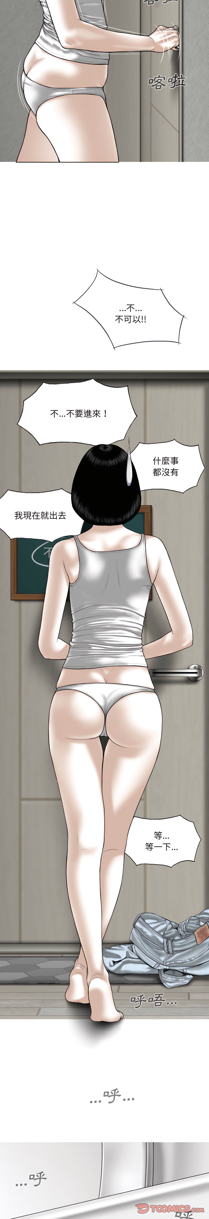 《只爱那女人》漫画最新章节只爱那女人-第35章免费下拉式在线观看章节第【2】张图片