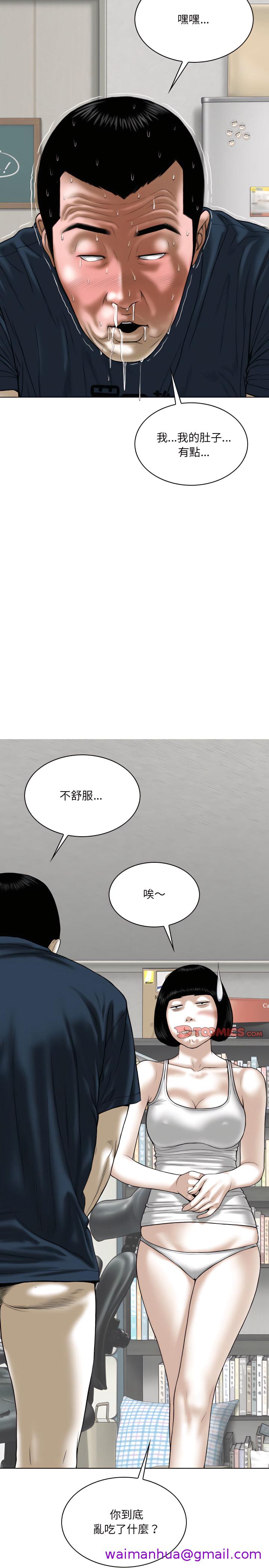 《只爱那女人》漫画最新章节只爱那女人-第35章免费下拉式在线观看章节第【5】张图片