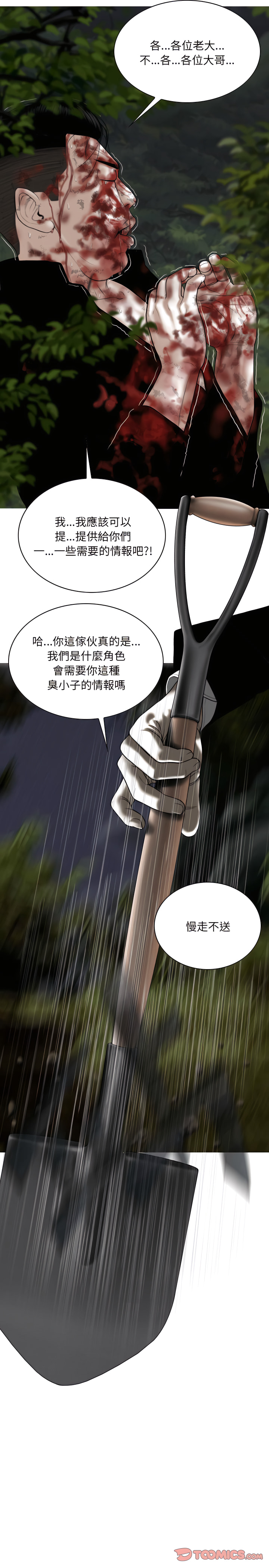 《只爱那女人》漫画最新章节只爱那女人-第35章免费下拉式在线观看章节第【14】张图片