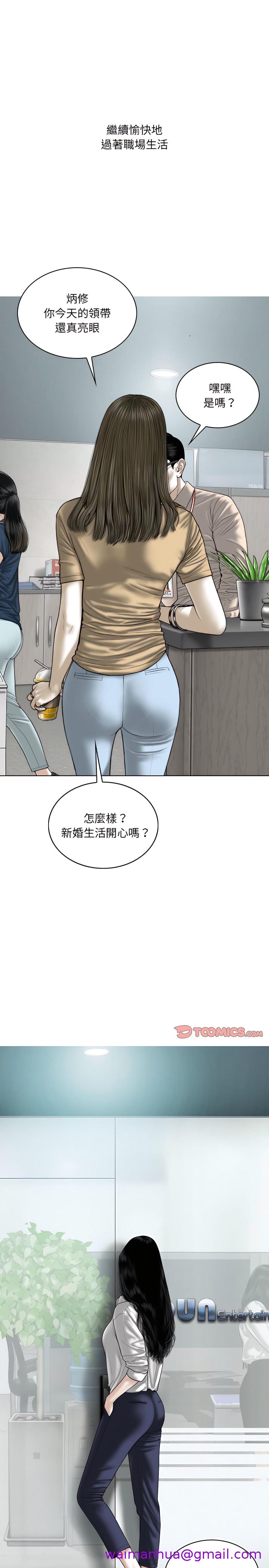 《只爱那女人》漫画最新章节只爱那女人-第36章免费下拉式在线观看章节第【13】张图片