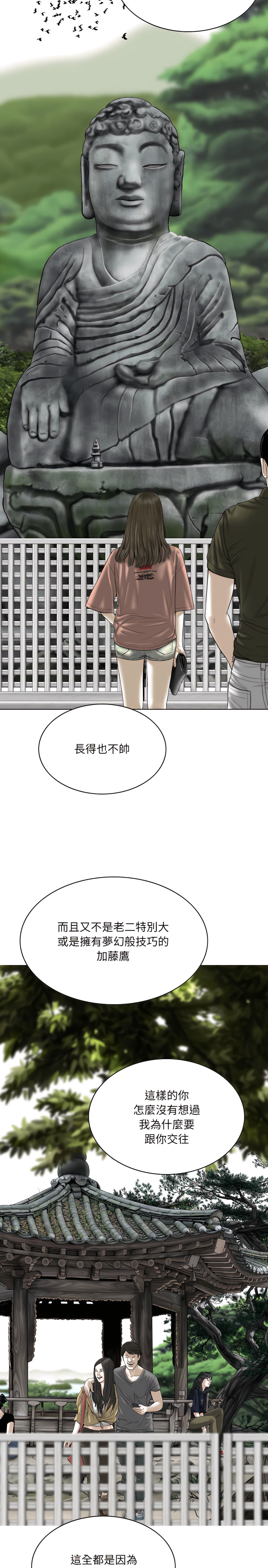 《只爱那女人》漫画最新章节只爱那女人-第36章免费下拉式在线观看章节第【7】张图片