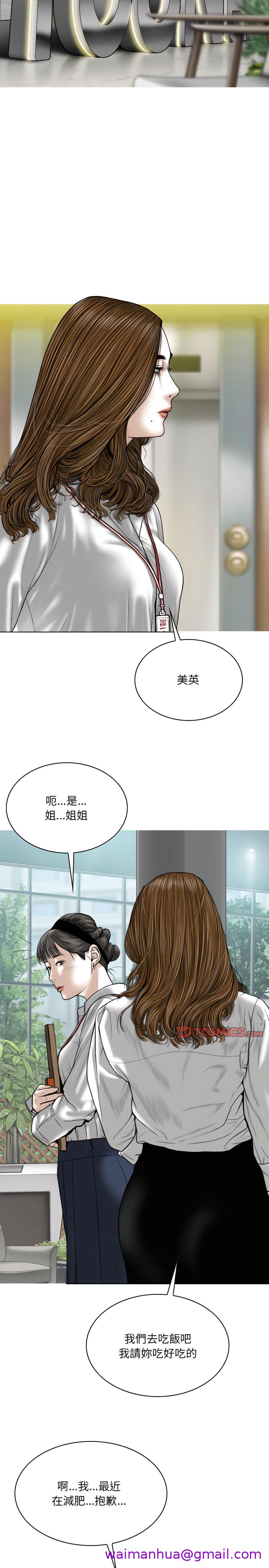 《只爱那女人》漫画最新章节只爱那女人-第38章免费下拉式在线观看章节第【21】张图片