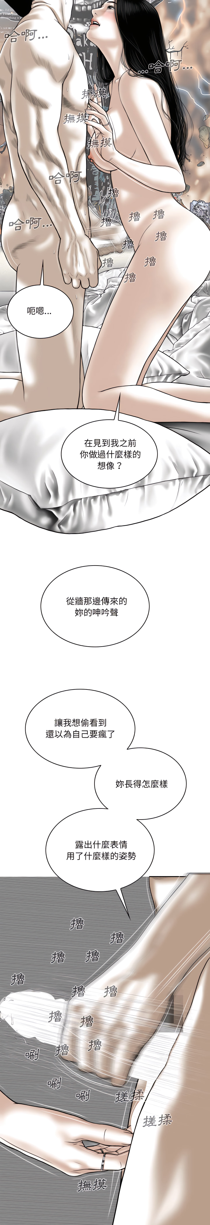 《只爱那女人》漫画最新章节只爱那女人-第38章免费下拉式在线观看章节第【11】张图片