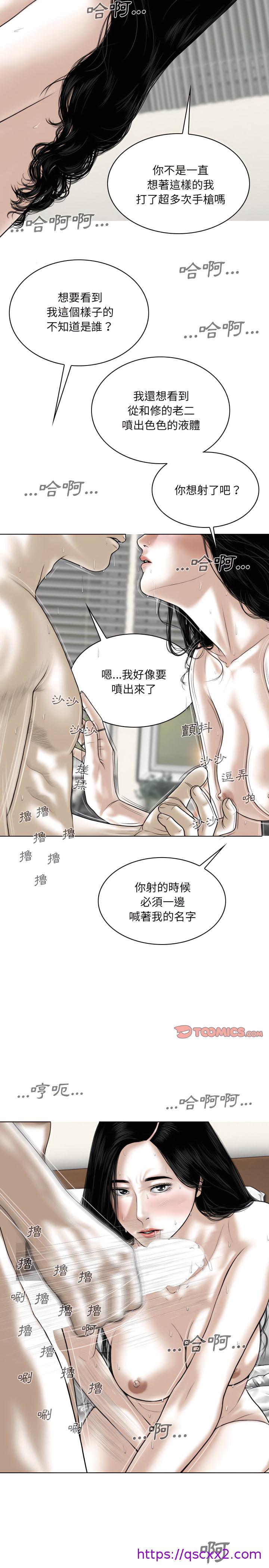 《只爱那女人》漫画最新章节只爱那女人-第38章免费下拉式在线观看章节第【17】张图片