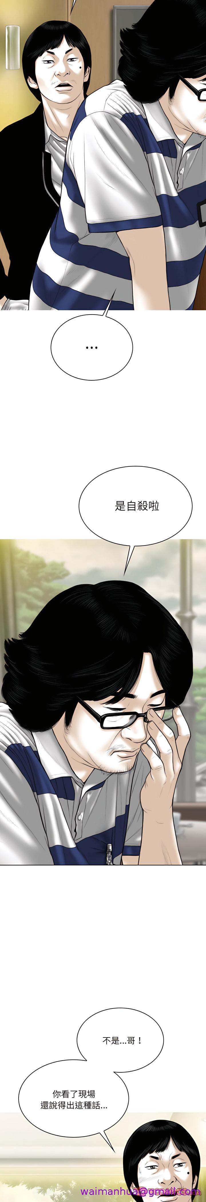 《只爱那女人》漫画最新章节只爱那女人-第39章免费下拉式在线观看章节第【5】张图片