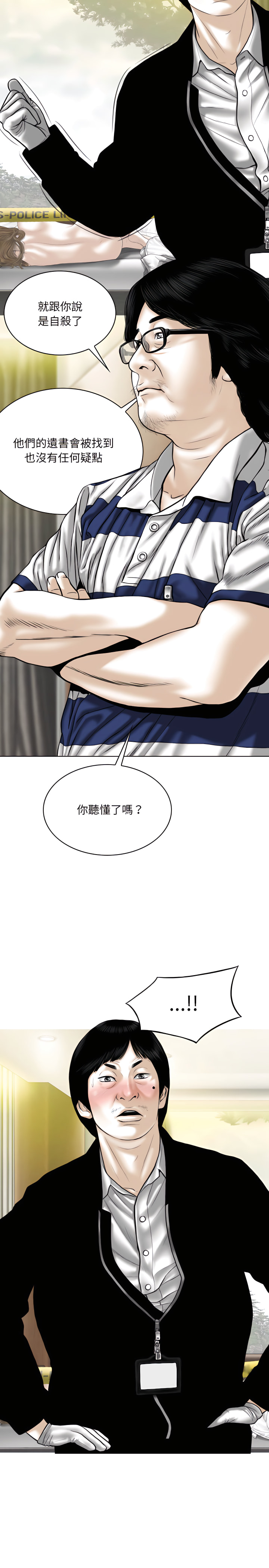 《只爱那女人》漫画最新章节只爱那女人-第39章免费下拉式在线观看章节第【6】张图片